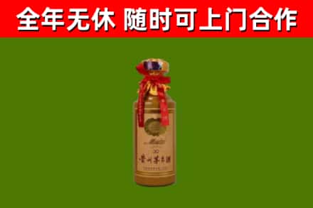 泾市烟酒回收30年茅台酒.jpg