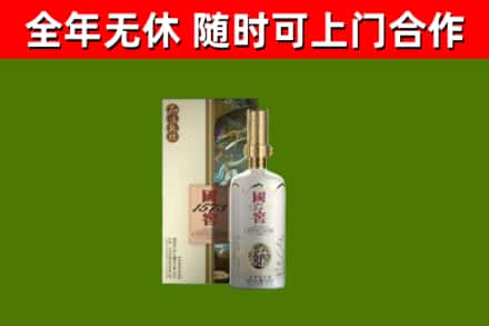 泾市烟酒回收国窖1573.jpg