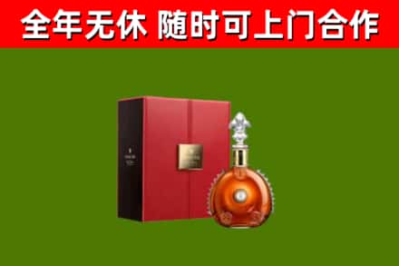泾市回收路易十三