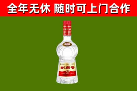 泾市烟酒回收剑南春水晶剑2.jpg