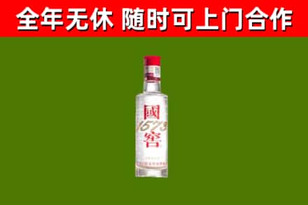 泾市烟酒回收1573酒.jpg