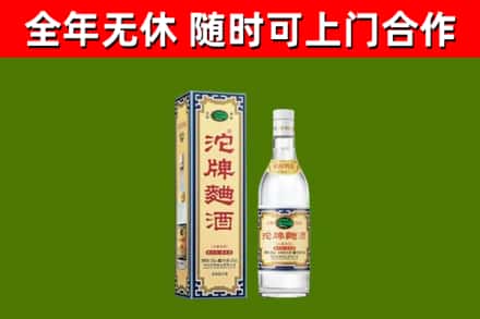 泾市烟酒回收80沱牌曲酒2.jpg