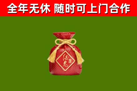 泾市烟酒回收酒鬼酒.jpg