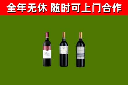 泾市回收拉菲红酒