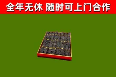 泾市烟酒回收海参.jpg